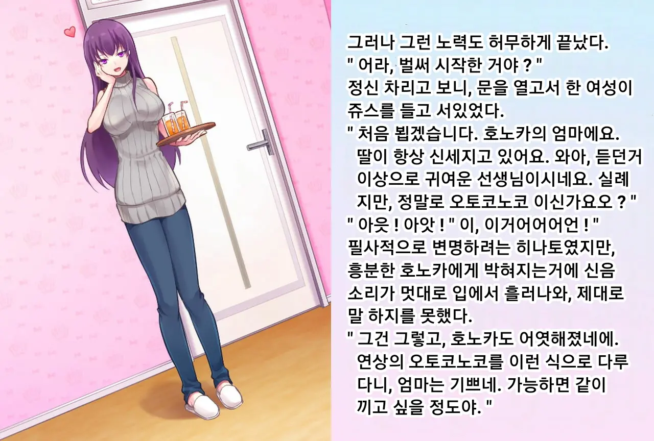 Hinato-Sensei No Futanari Gakkyuu Kyoiku Jisshuuki | 히나토쌤의 후타나리 학원 교육실습기